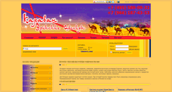 Desktop Screenshot of karvon.ru